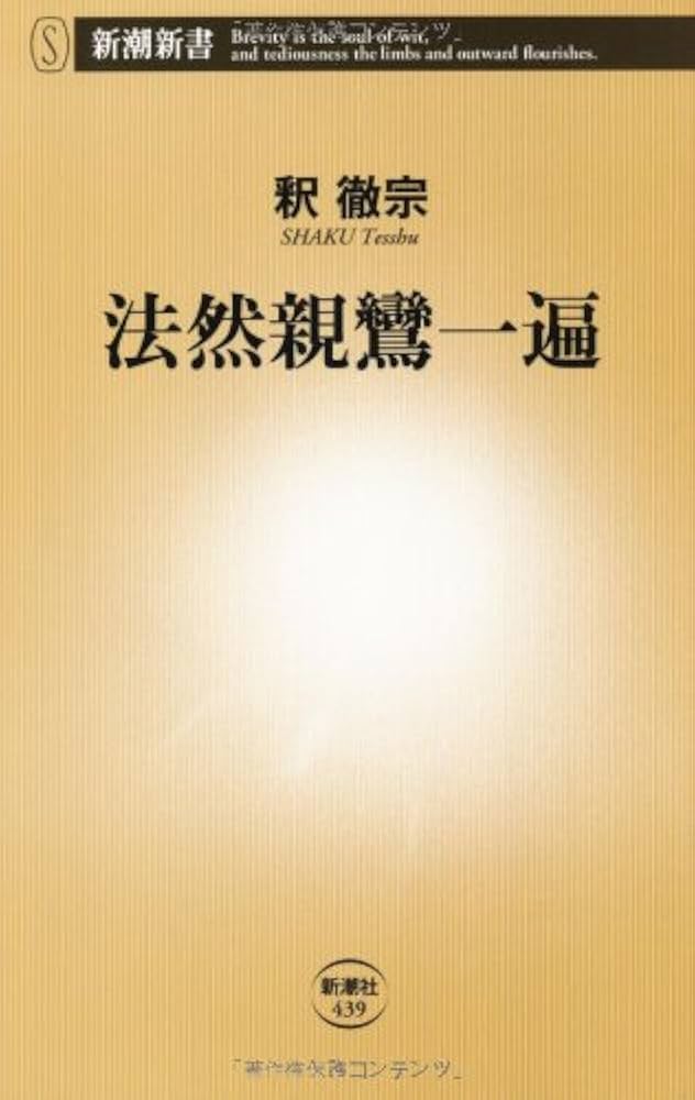仏教経典 天保九年￼ 新鐫 塚原山三十七世日鳳御本尊」天保九年1幅｜日蓮宗法華経妙法蓮華